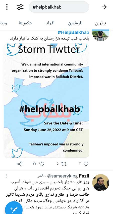 balkhab-Twitter-Storm5