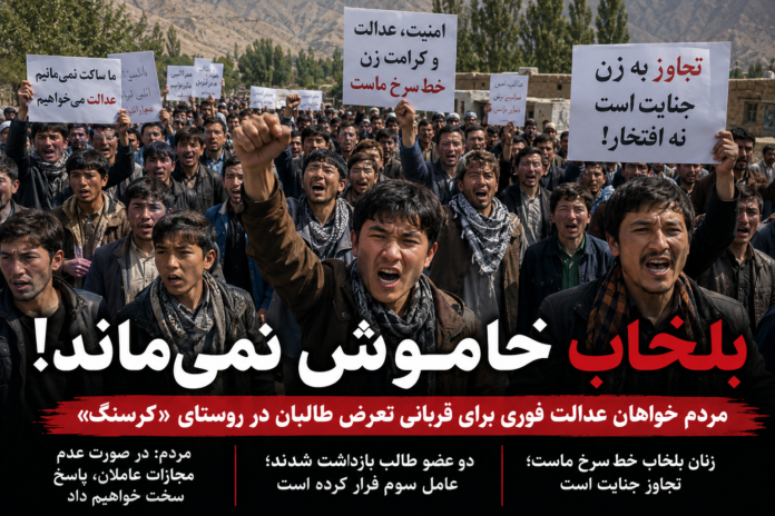 Crowd of protesters in a mountainous area, many raising fists and holding Persian signs; central speaker shouts at the front.